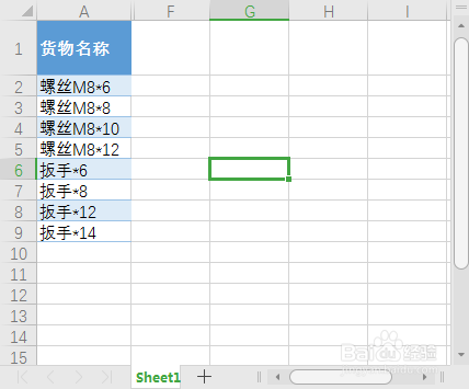 Excel表格如何拆分单元格内文本和数字？