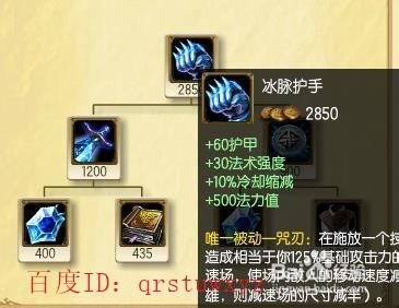 深海泰坦下路辅助出装顺序攻略