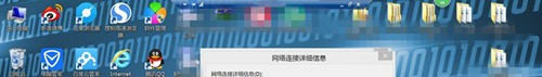 计算机远程桌面连接