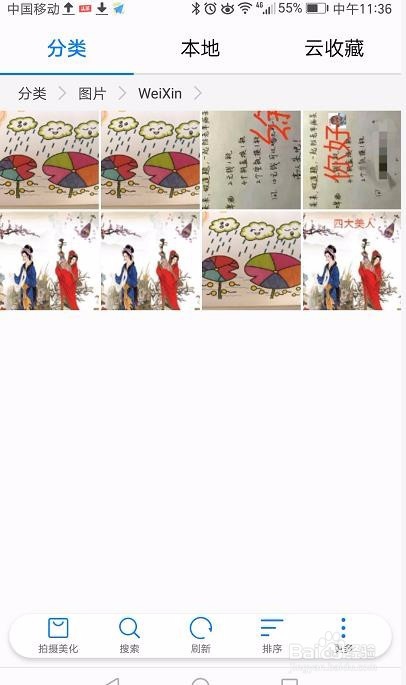 华为手机向华为电脑传文件