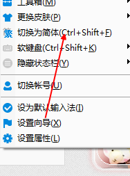 电脑上怎样打繁体字 【图文并茂】
