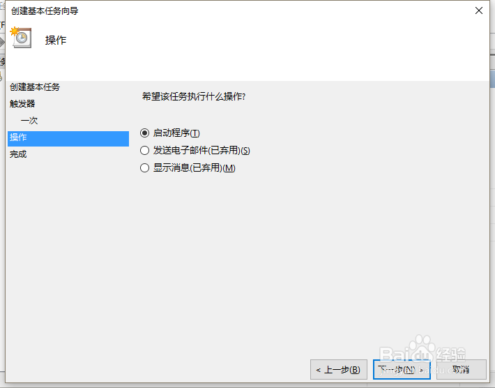 win10怎么用windows命令设置电脑自动关机