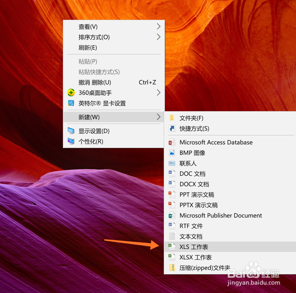 2016版的excel怎么插入日历