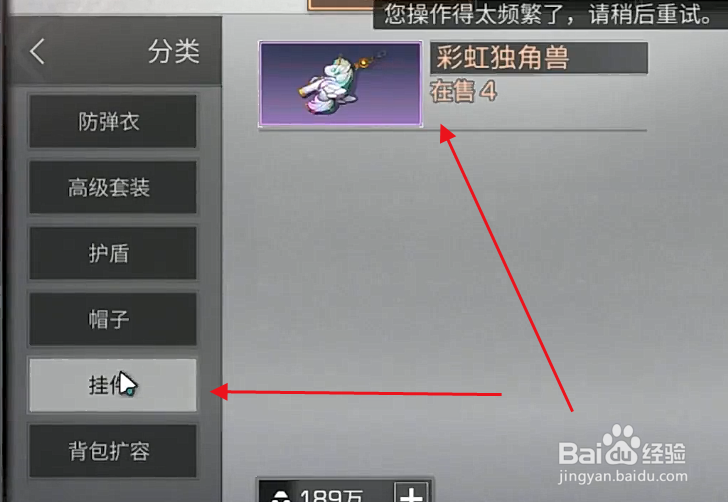 明日之后彩虹独角兽如何获得