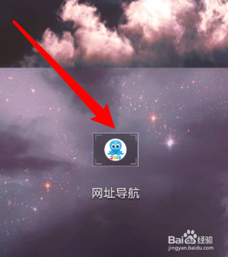 如何把网址导航APP浏览器标识设置成iphone
