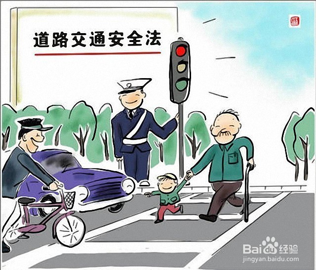 怎样树立安全交通法规意识？