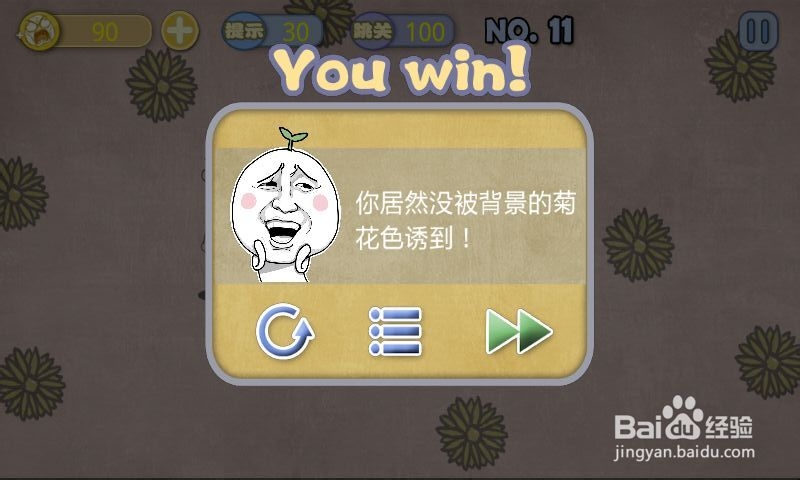史上最贱暴走游戏-清新小道攻略：[3]11至15关