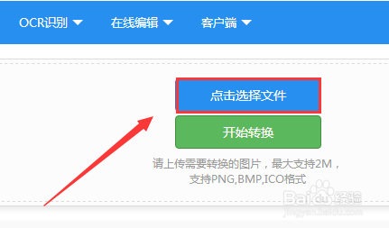 PNG图片怎么转换成JPG图片