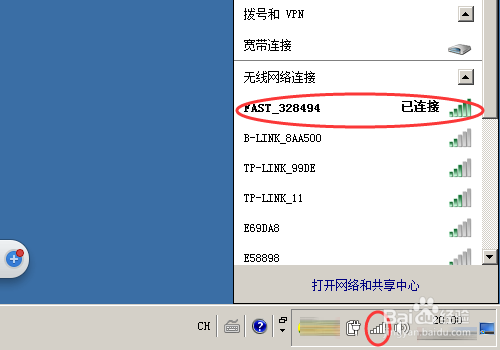 电脑怎么查WIFI的密码