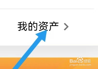度小满证券怎么样能查找到我的资产