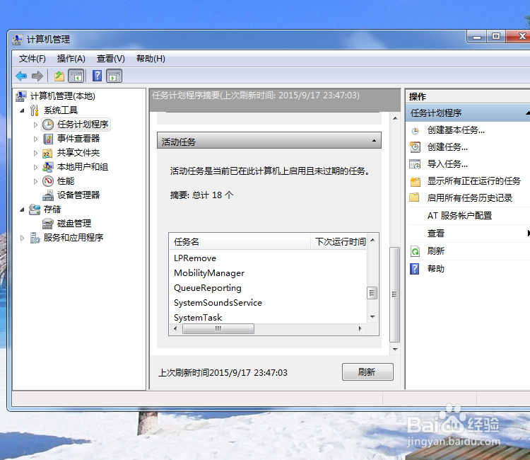 win7系统电脑怎样设置自动关机,如何