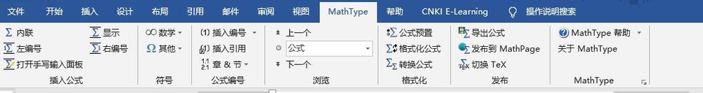 win10 office家庭和学生版2016 载入MathType6.9