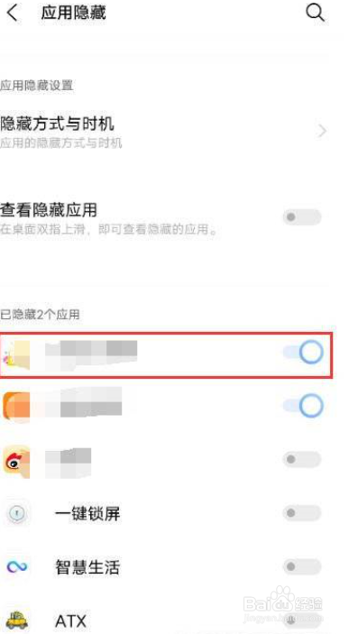 iqooneo6怎么隐藏软件
