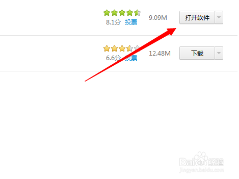 360wifi怎么安装使用