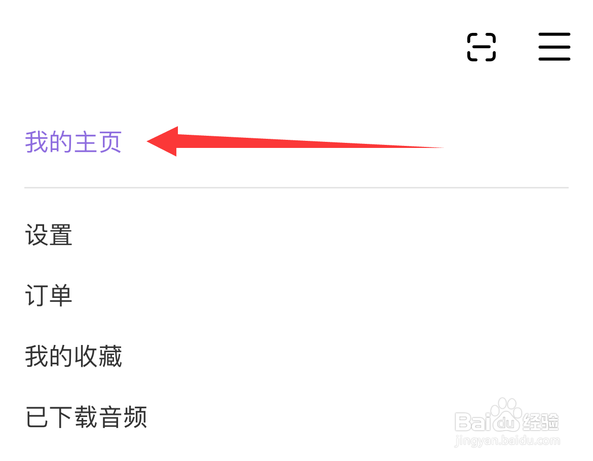 爱发电如何设置我的主页