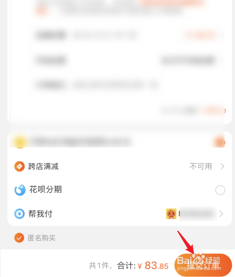 淘宝怎么代付怎么操作