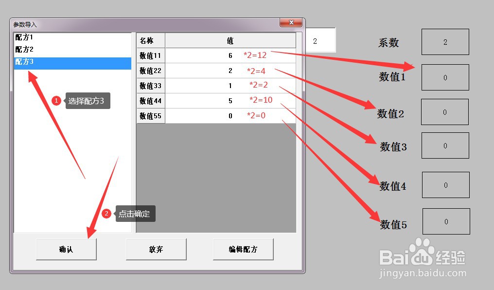 MCGS触摸屏编程怎么设计配方