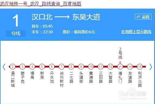武汉地铁开通了吗
