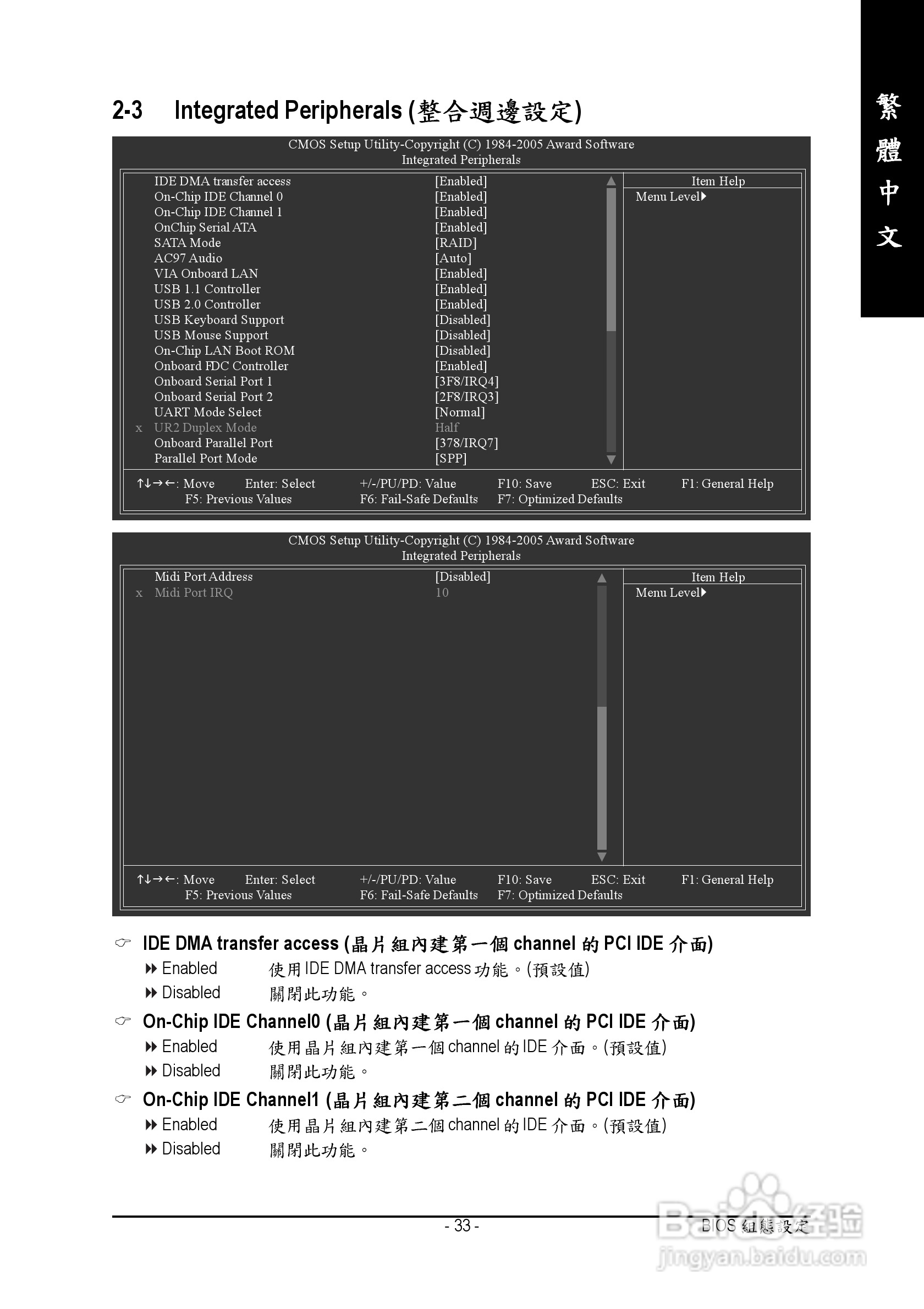 技嘉GA-K8VM800M型主板说明书:[4]