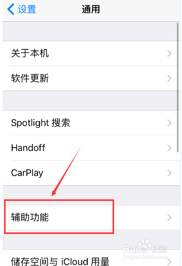 iphone8怎么截屏苹果8截屏教程