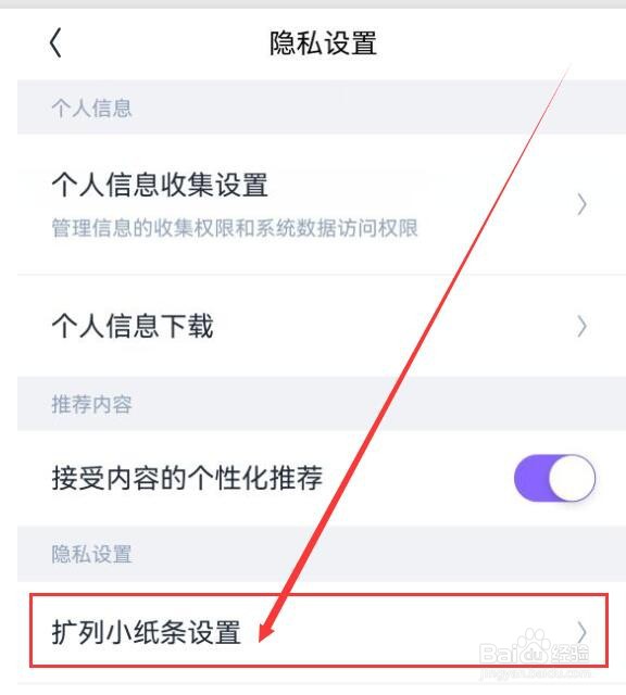 怎样让所有人看到我在回森软件中的小纸条内容