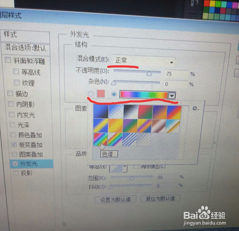 PS文字图层样式教学图文视频攻略