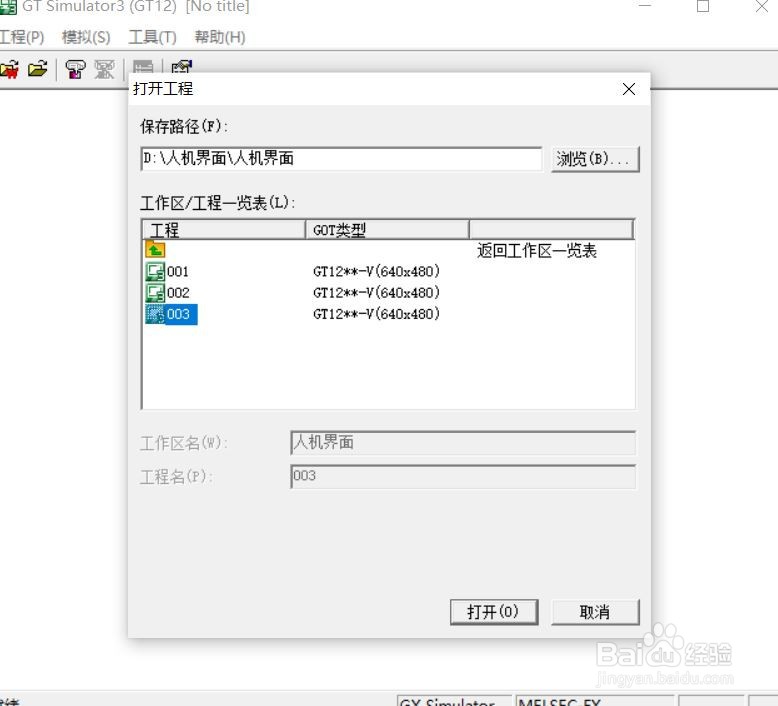 怎么编写一个简单的人机界面程序及仿真？
