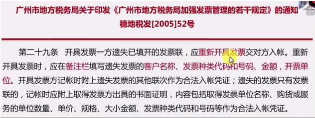 发票丢失怎么办