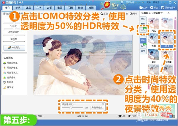 怎样制作唯美浪漫的婚纱照