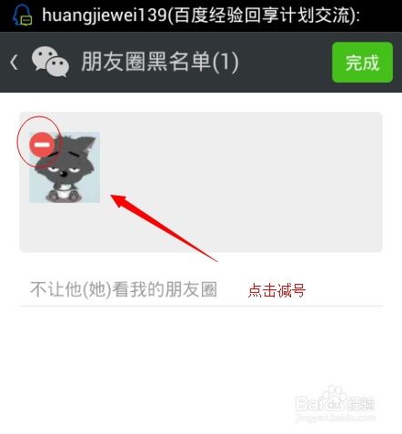 微信朋友圈不想看好友动态怎么弄
