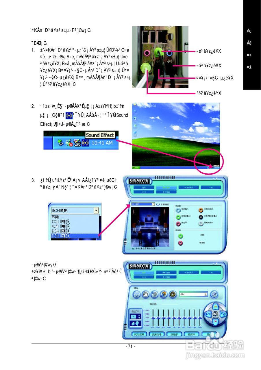 技嘉GA-8I915P-G (Rev 1.x)型主板说明书:[8]