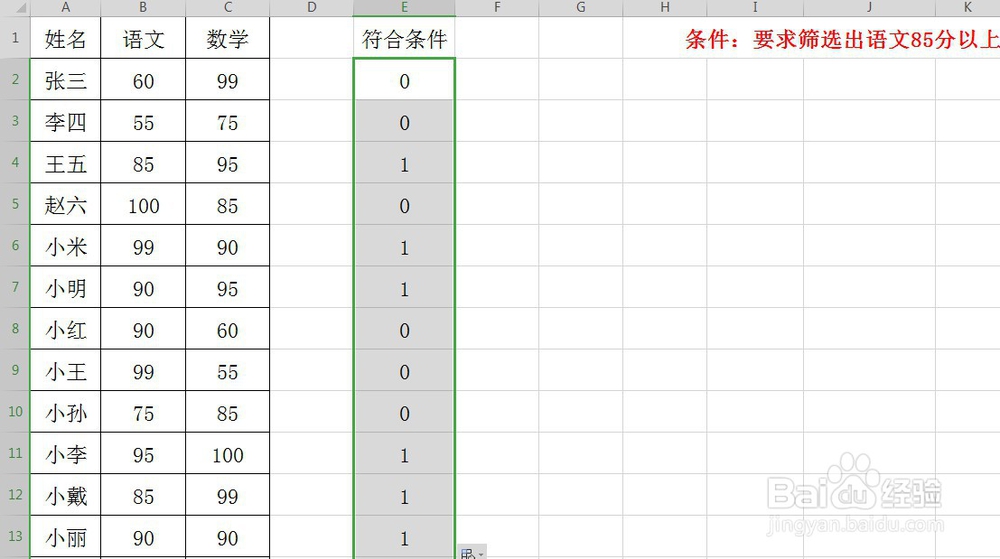Excel怎么同时筛选两列数据