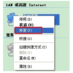 如何处理电脑本地连接受限制或无连接
