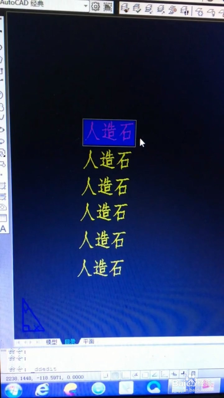 CAD教你统一处理文字