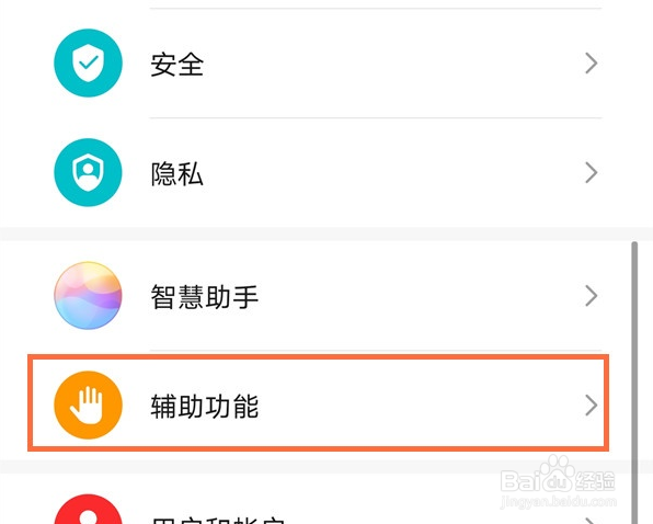 华为nova8如何设置双击亮屏