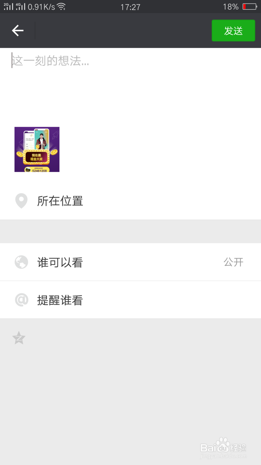 冲顶大会如何获得更多的生命值