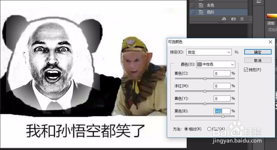 如何用photoshop制作表情包(详细新手教程)