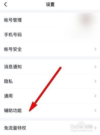 怎么关闭超级qq秀