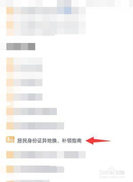 广州怎么办外地户口身份证