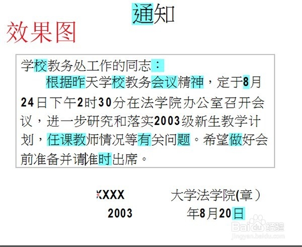 如何提取图片的文字