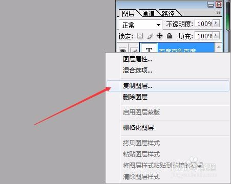 Photoshop怎么复制图层
