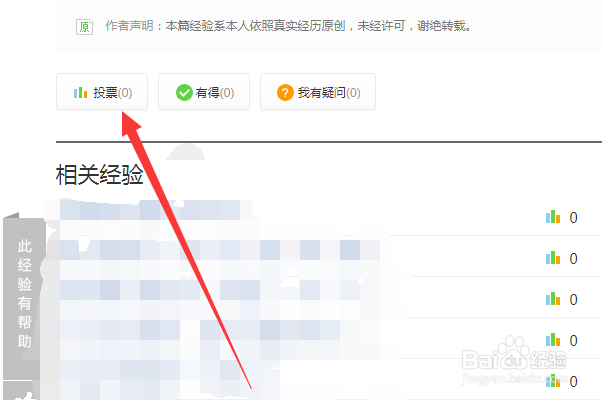 百度经验小蓝本任务怎么做