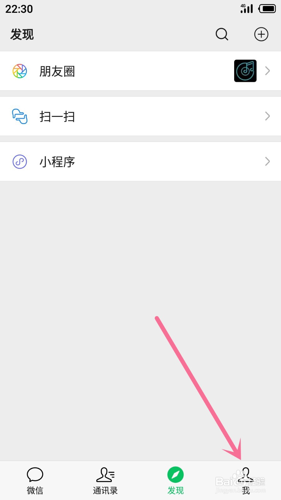 微信视频没有提示音怎么办