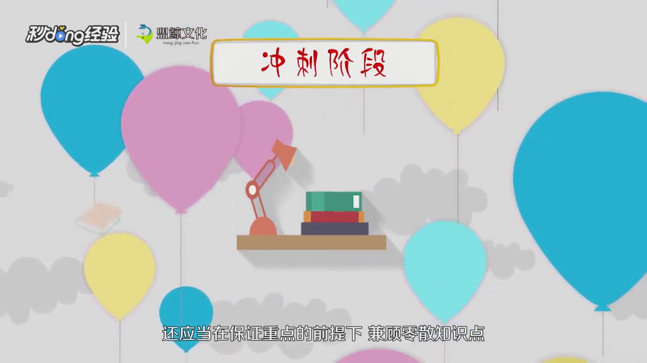 考研阶段如何复习