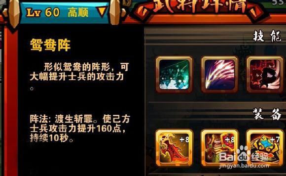 《斗三国》流派攻略心得分享