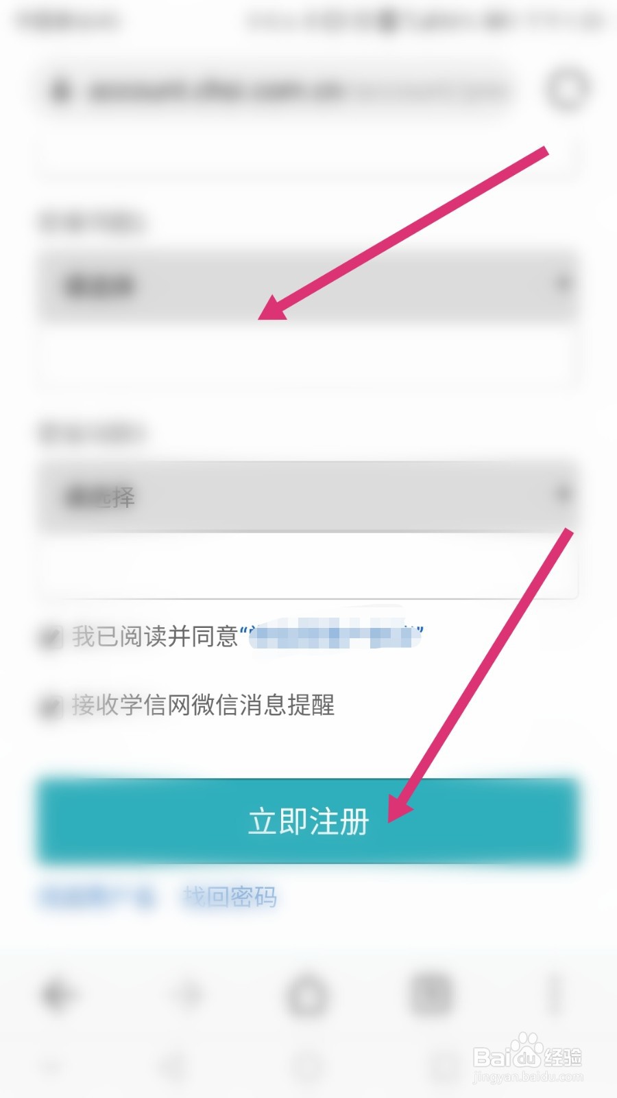 全国征兵网怎么注册