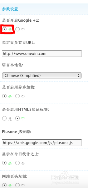 自建论坛如何添加应用插件