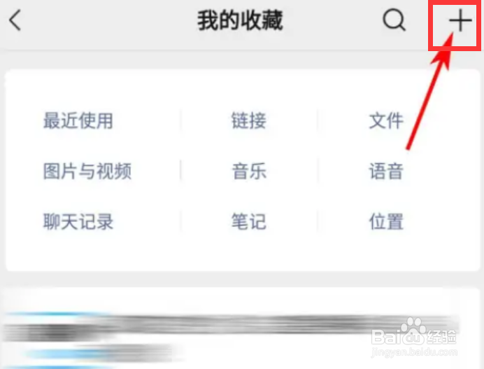 微信app的录音功能在哪