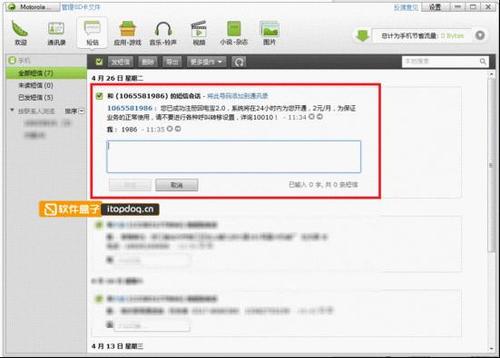 豌豆荚手机精灵如何使用