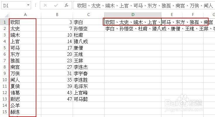 <b>EXCEL 常用函数应用实例：[5]拆分单元格内容2</b>